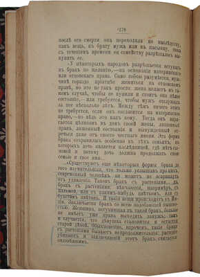 Дюфур П. История проституции романских, германских и славянских народов. СПб.: Центральная тип. М.Я. Минкова, 1907.